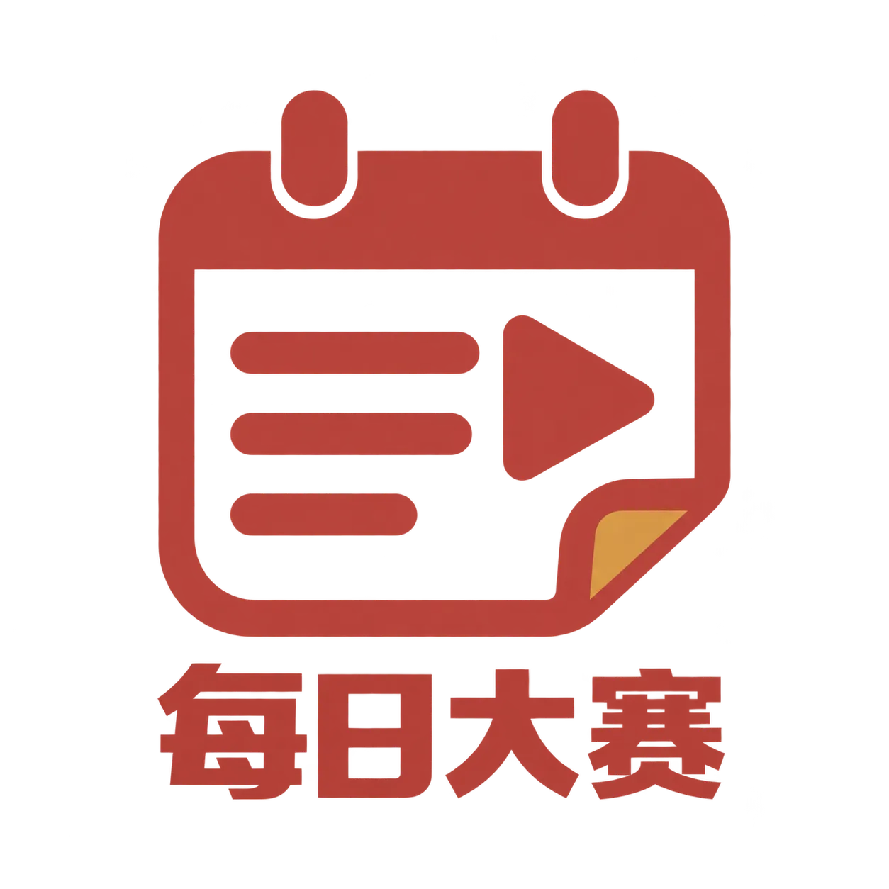 每日大赛官网站点标识